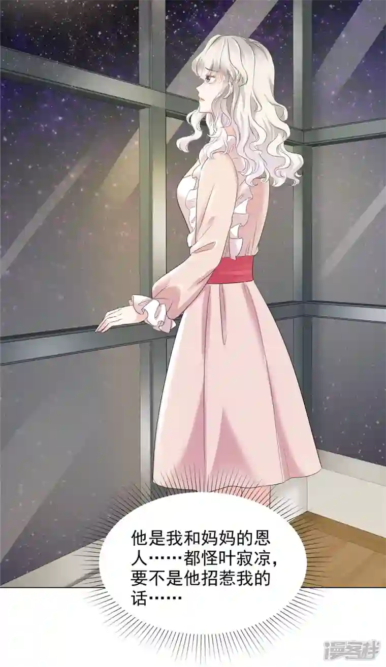 若有寒冬遇暖阳第20话 突然发难