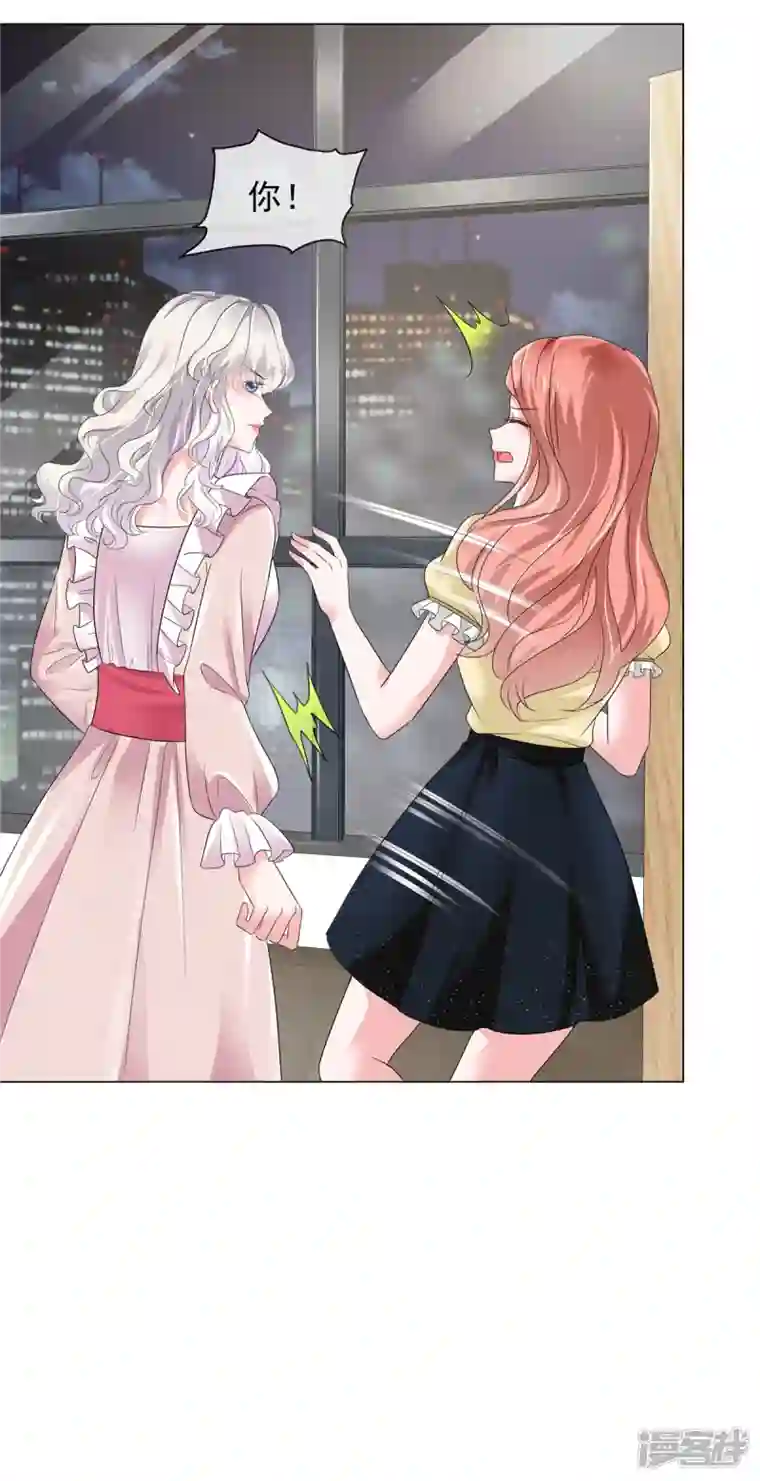 若有寒冬遇暖阳第20话 突然发难