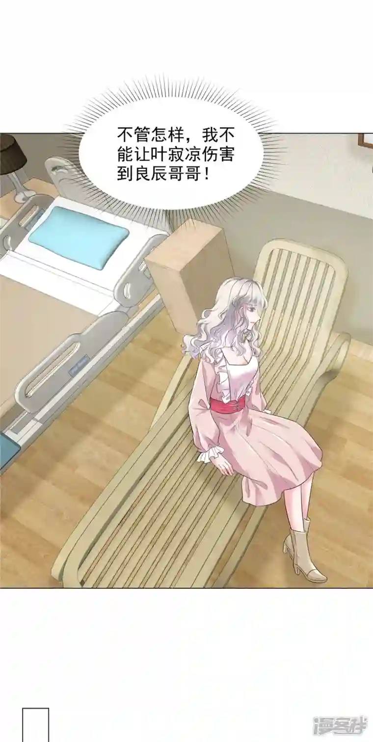 若有寒冬遇暖阳第20话 突然发难