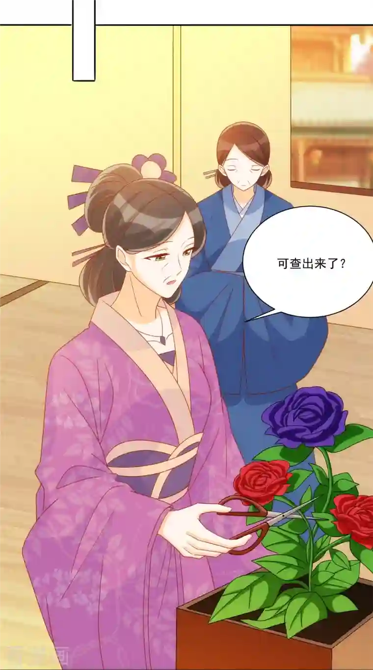 庶女攻略第75话