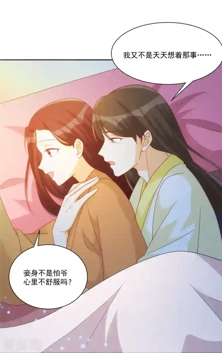 庶女攻略第75话