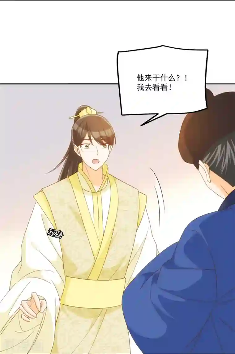 庶女攻略第75话