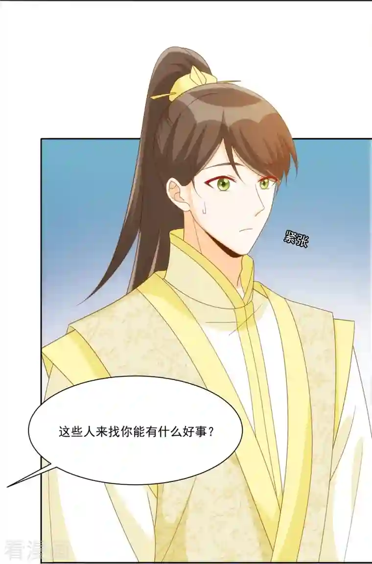 庶女攻略第75话