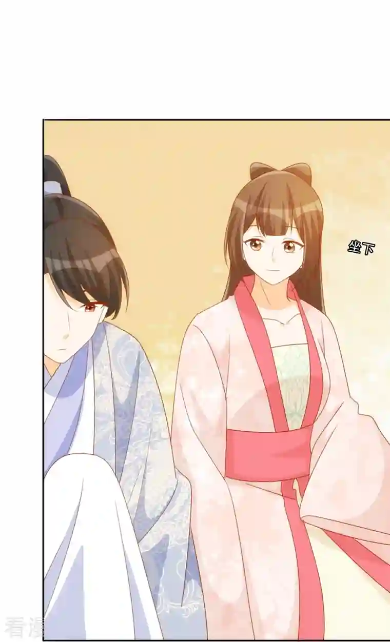 庶女攻略第76话