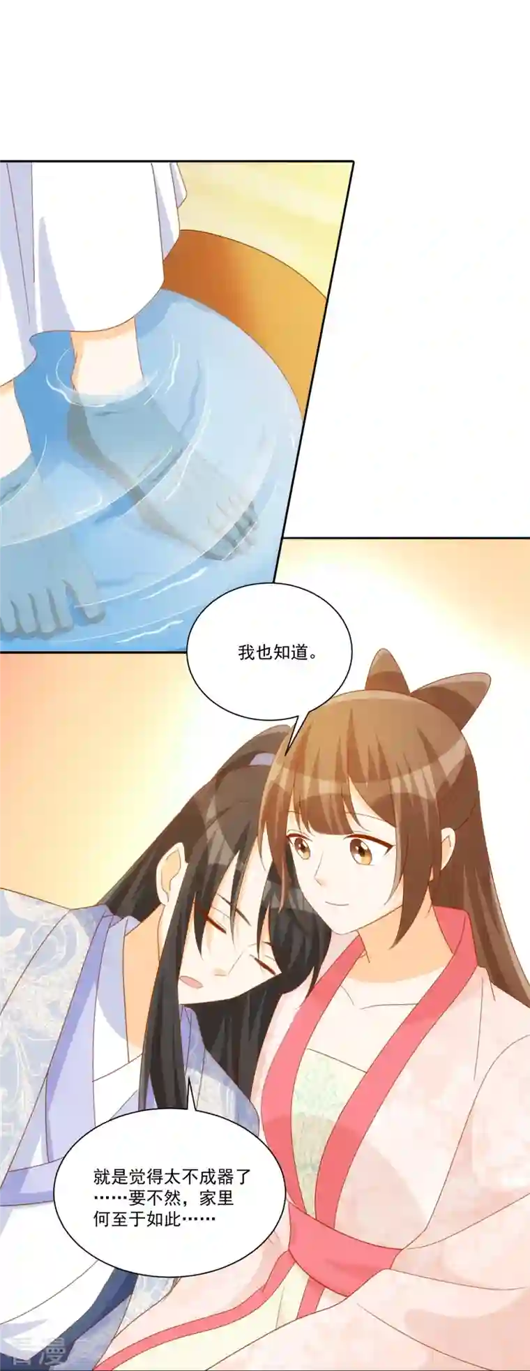 庶女攻略第76话
