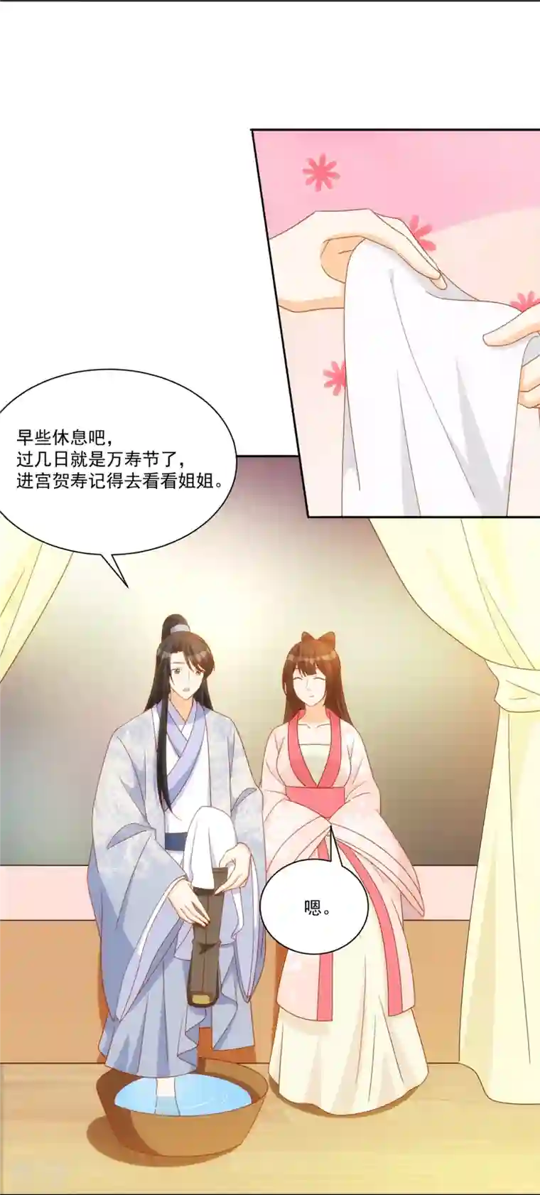 庶女攻略第76话