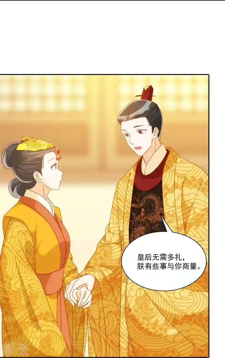 庶女攻略第76话