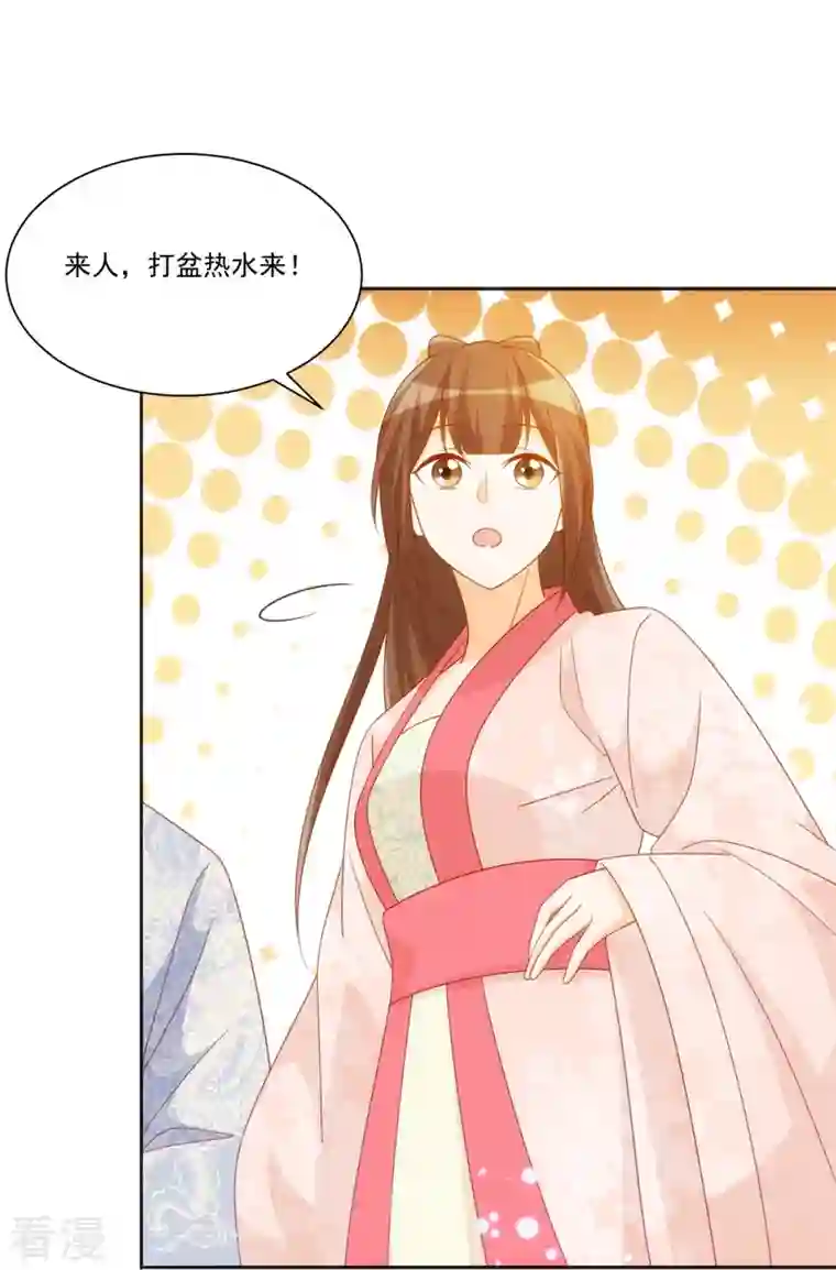 庶女攻略第76话