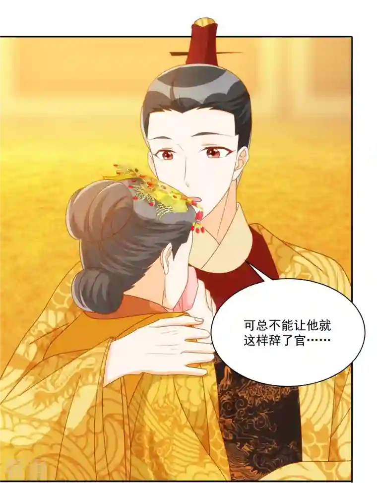 庶女攻略第76话