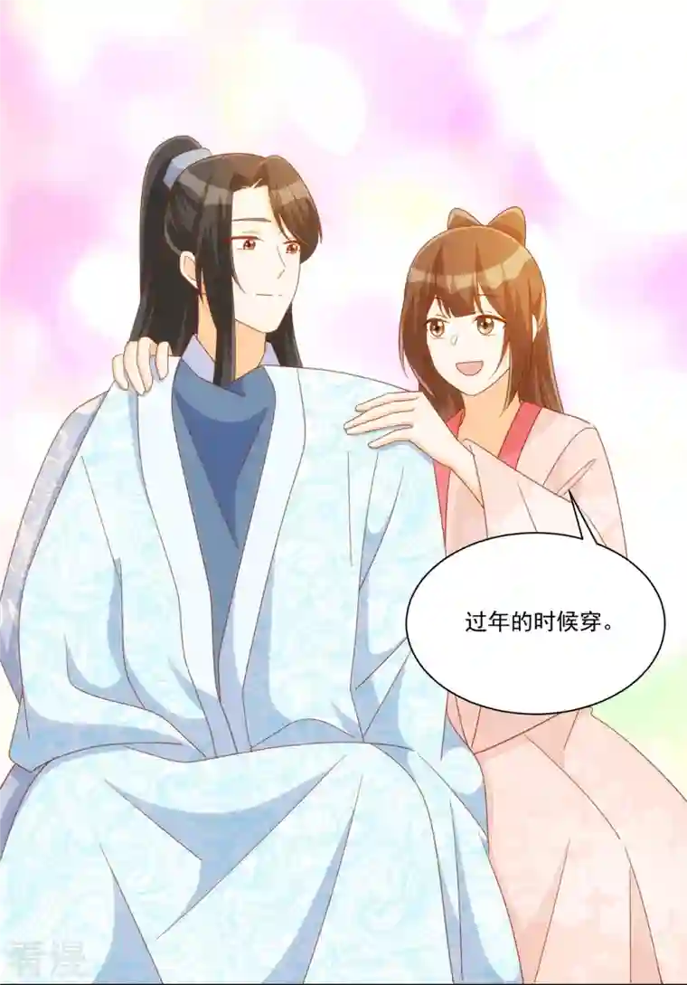 庶女攻略第76话