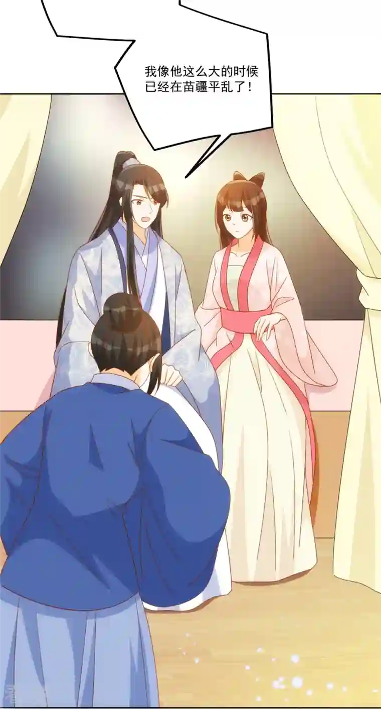 庶女攻略第76话