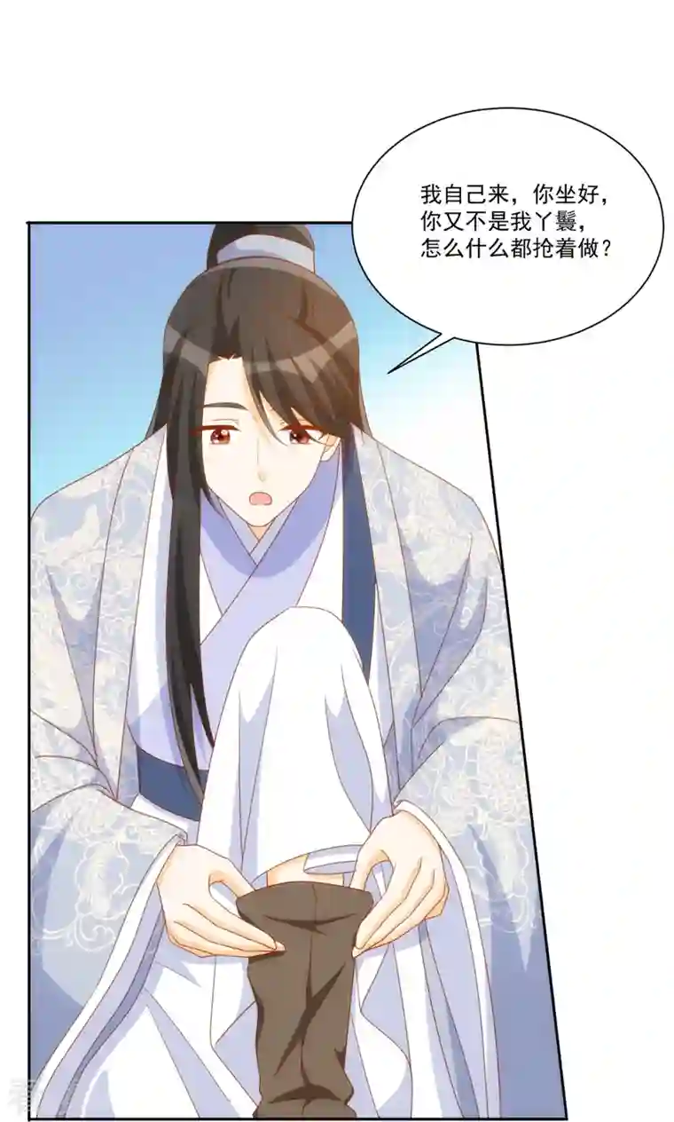 庶女攻略第76话