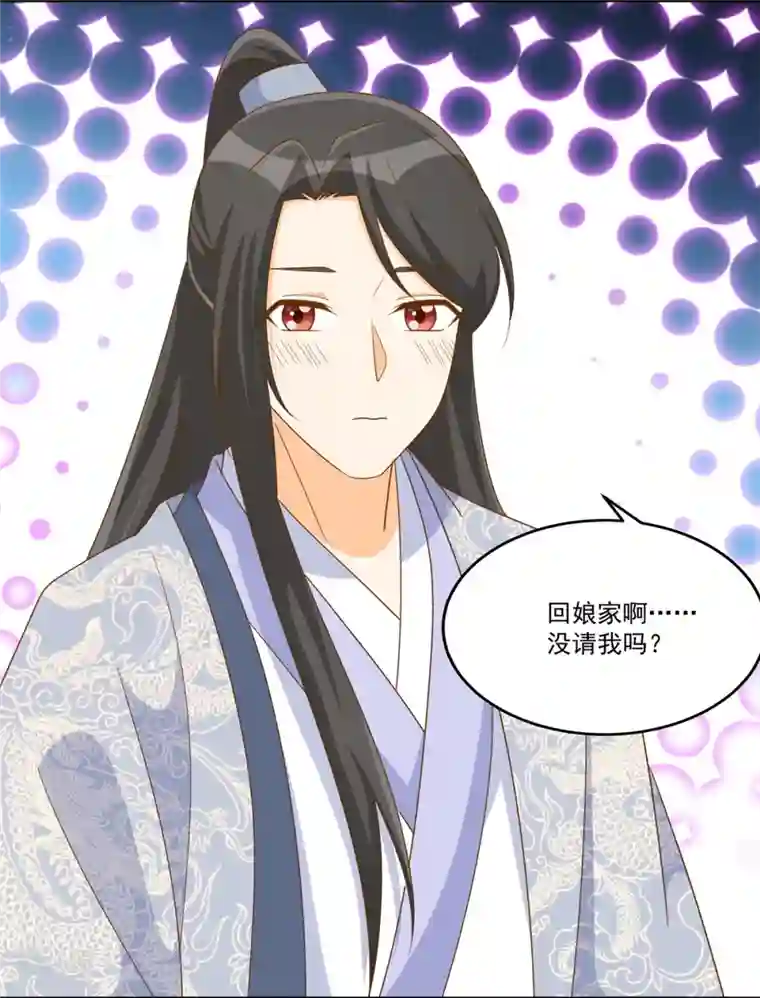 庶女攻略第77话