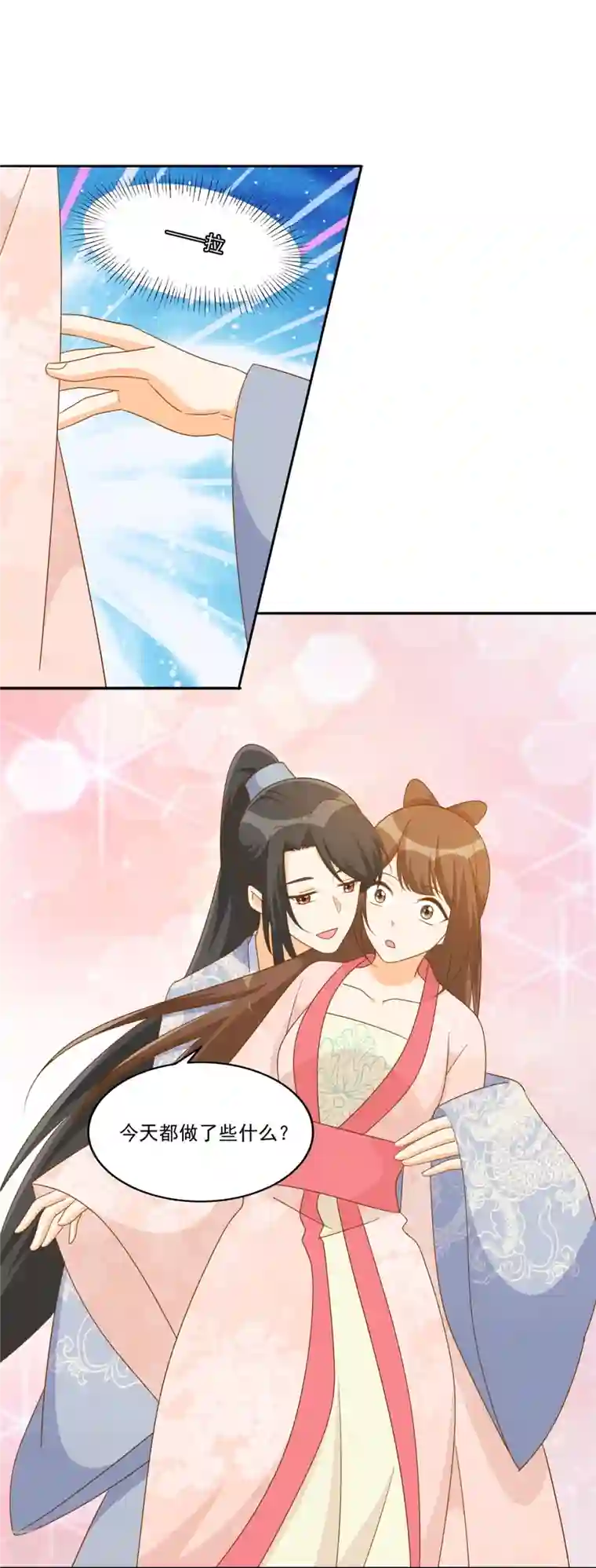 庶女攻略第77话