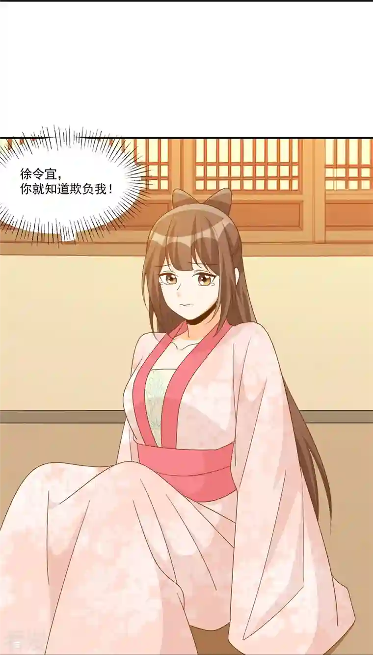 庶女攻略第77话
