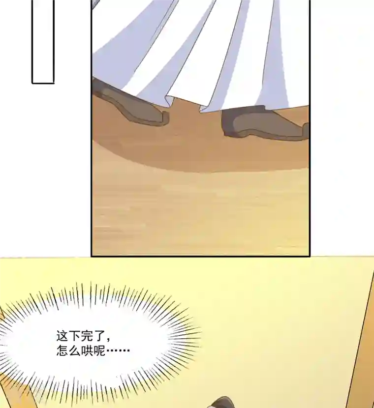 庶女攻略第77话