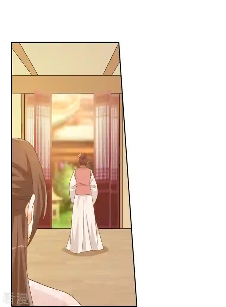 庶女攻略第77话