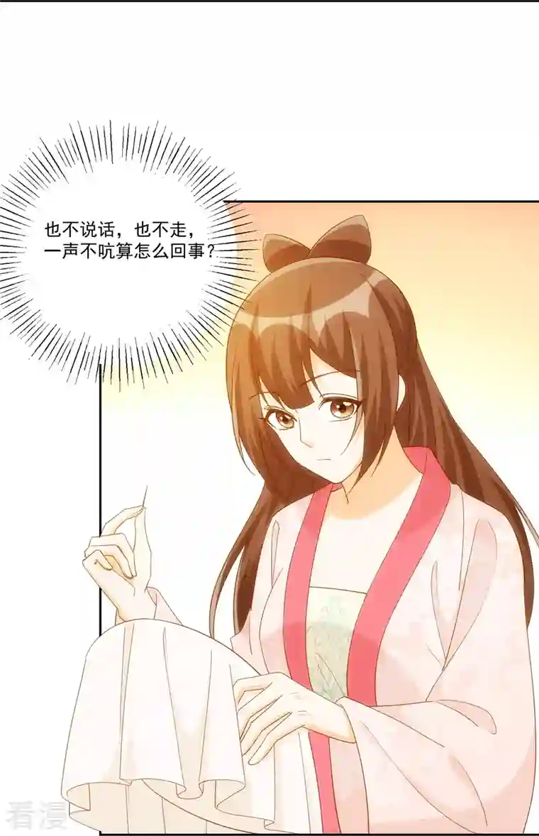 庶女攻略第78话