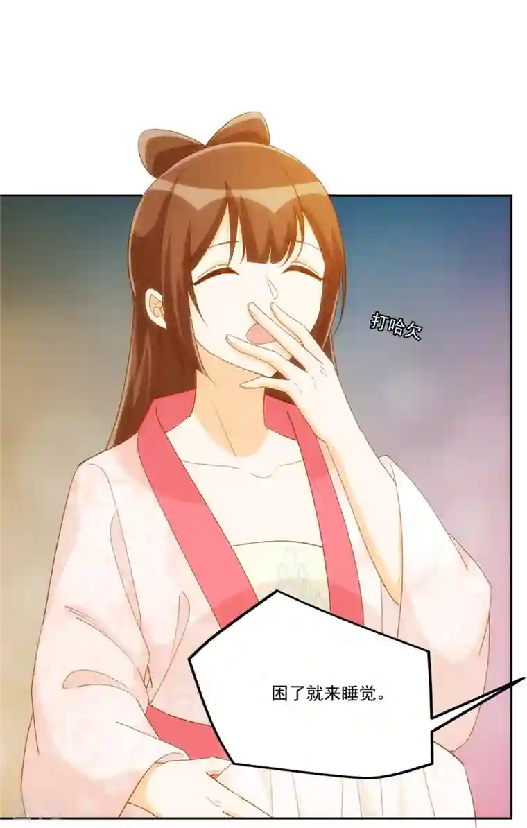 庶女攻略第78话