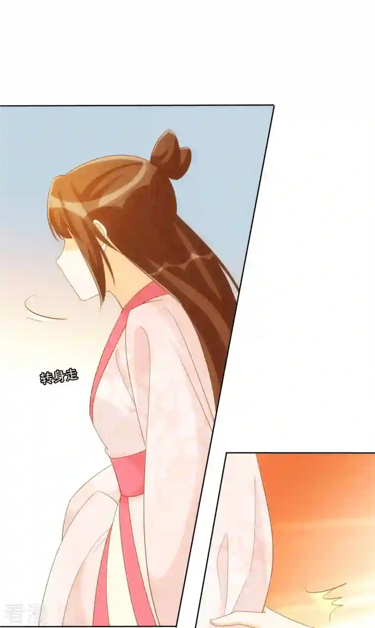 庶女攻略第78话