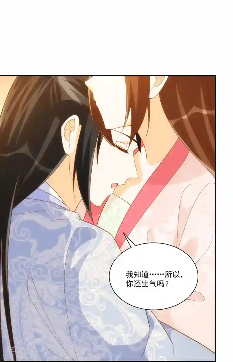 庶女攻略第78话