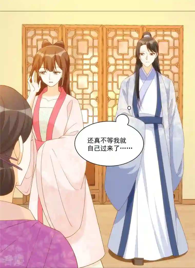 庶女攻略第78话