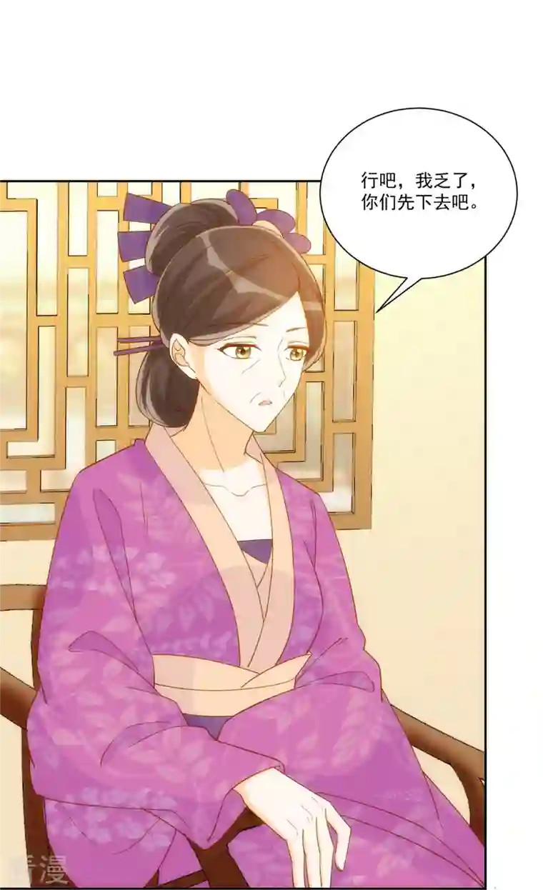 庶女攻略第78话