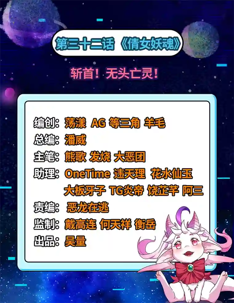 打爆诸天第32话 斩首！无头亡灵！