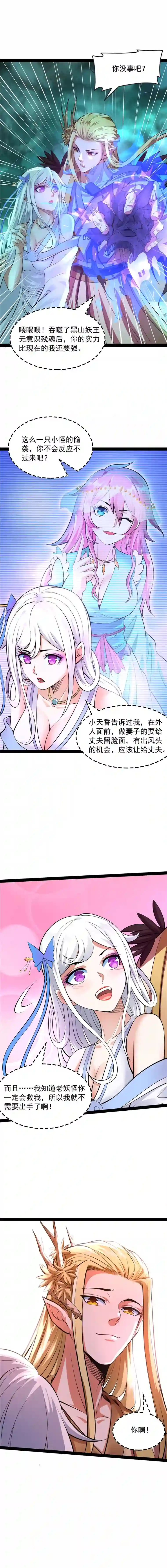 打爆诸天第32话 斩首！无头亡灵！