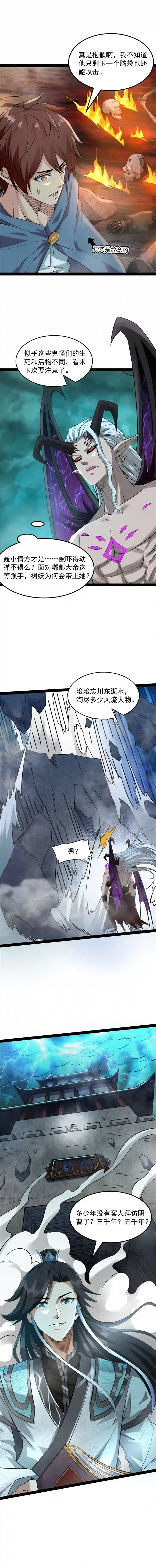 打爆诸天第32话 斩首！无头亡灵！