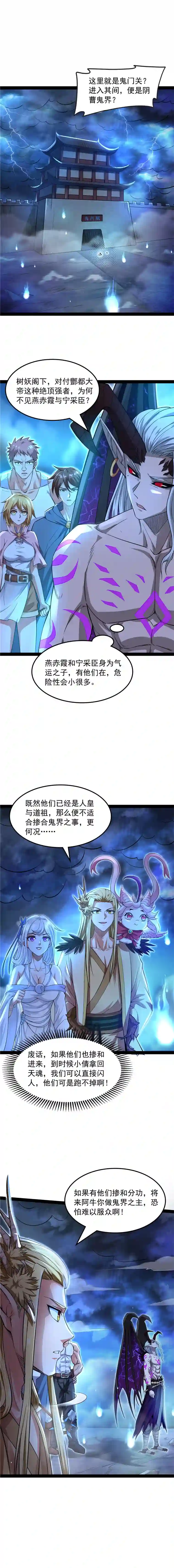 打爆诸天第32话 斩首！无头亡灵！