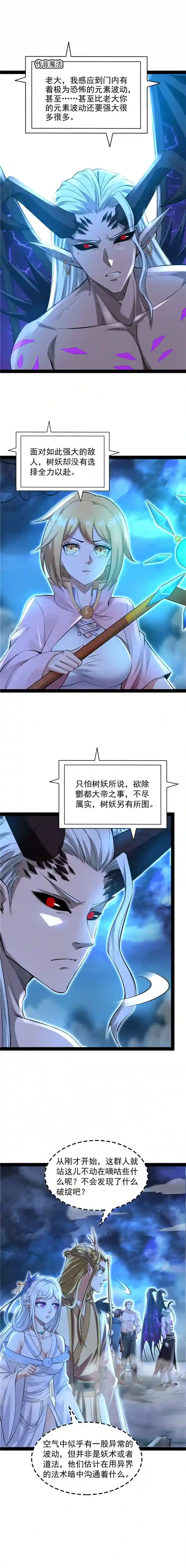 打爆诸天第32话 斩首！无头亡灵！