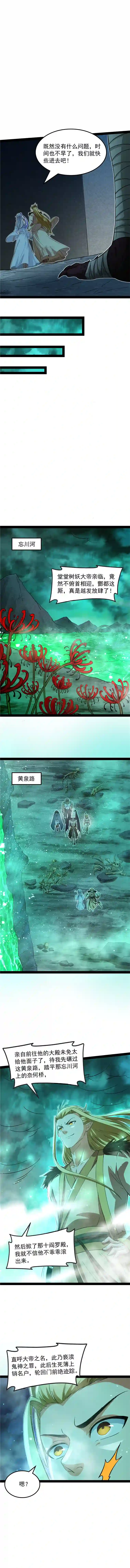 打爆诸天第32话 斩首！无头亡灵！