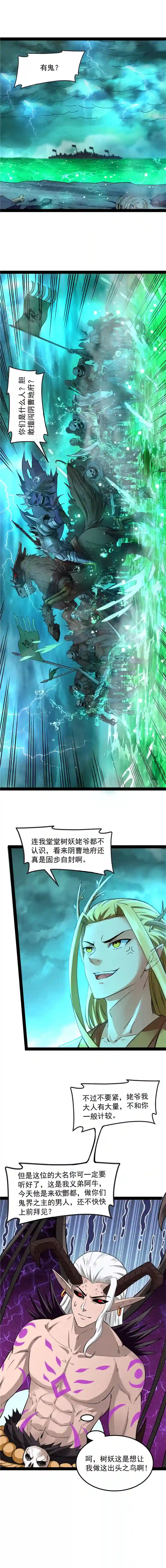 打爆诸天第32话 斩首！无头亡灵！