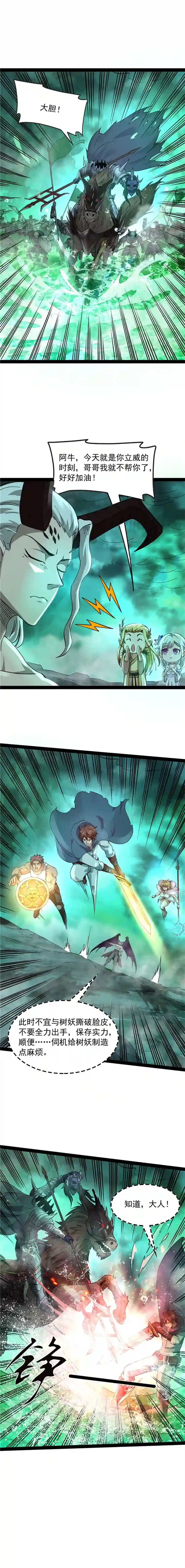 打爆诸天第32话 斩首！无头亡灵！