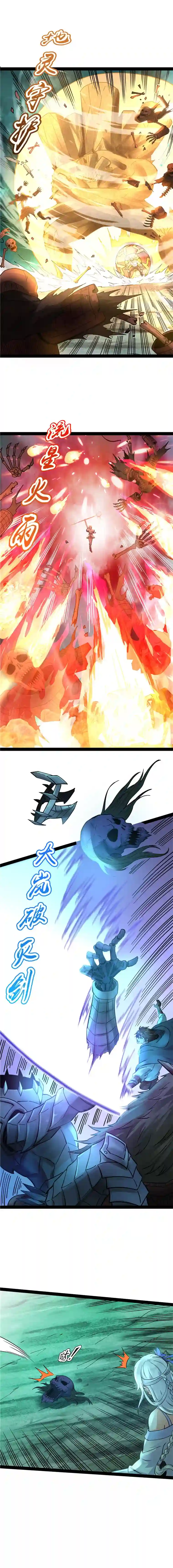 打爆诸天第32话 斩首！无头亡灵！