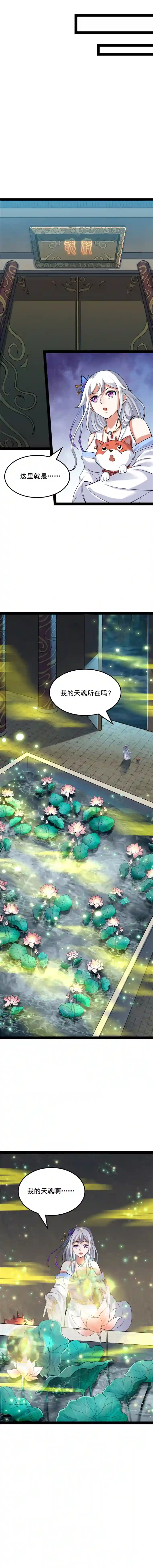 打爆诸天第34话 四重禁咒除酆都