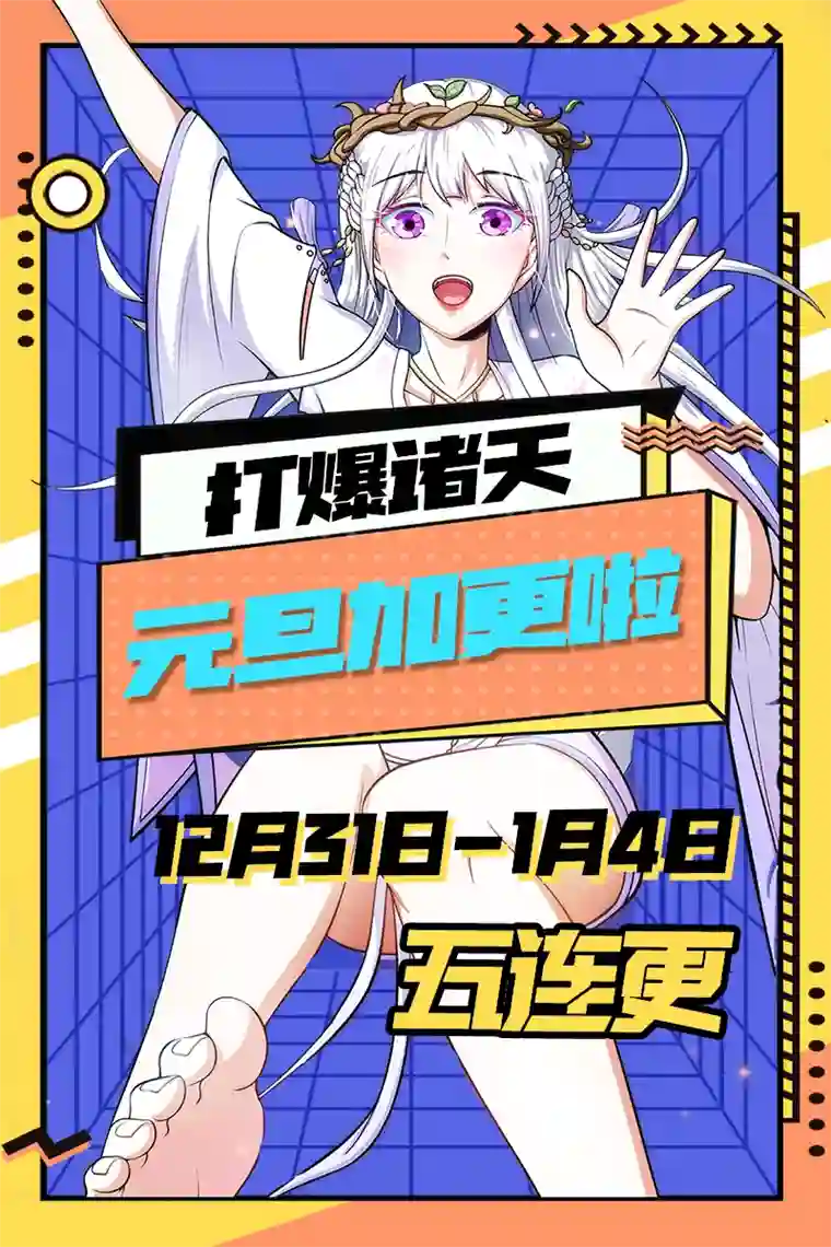 打爆诸天第34话 四重禁咒除酆都