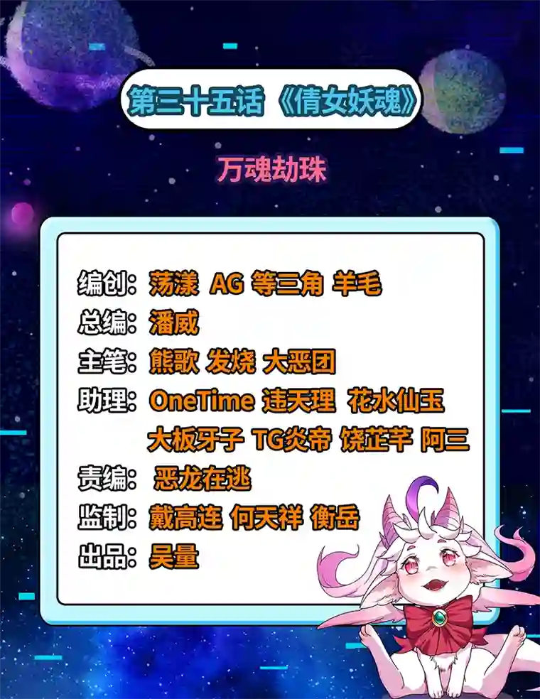 打爆诸天第35话 万魂劫珠