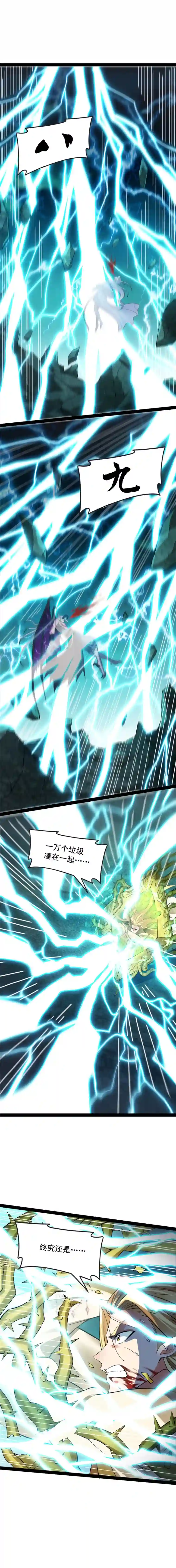 打爆诸天第35话 万魂劫珠