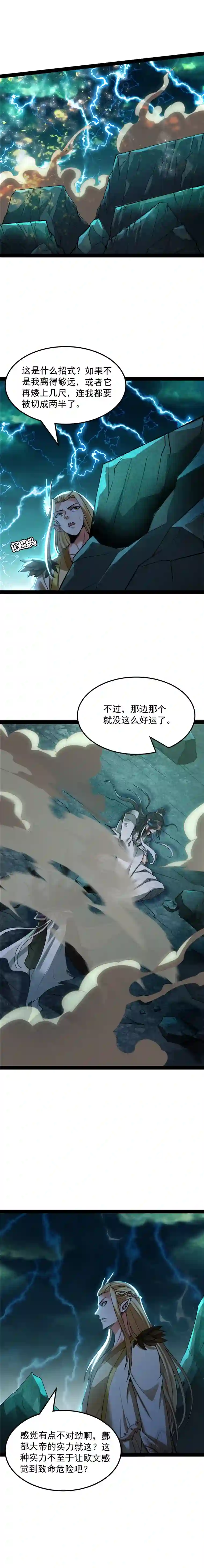 打爆诸天第35话 万魂劫珠