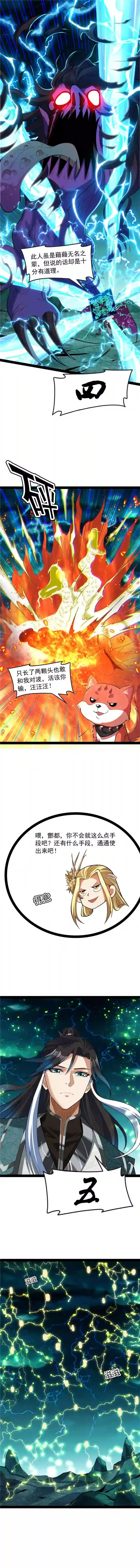 打爆诸天第35话 万魂劫珠