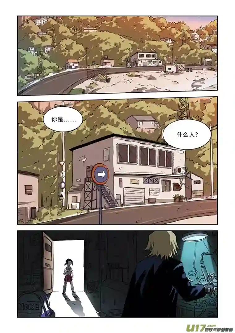 来自深空第六话上 超能力者（上）