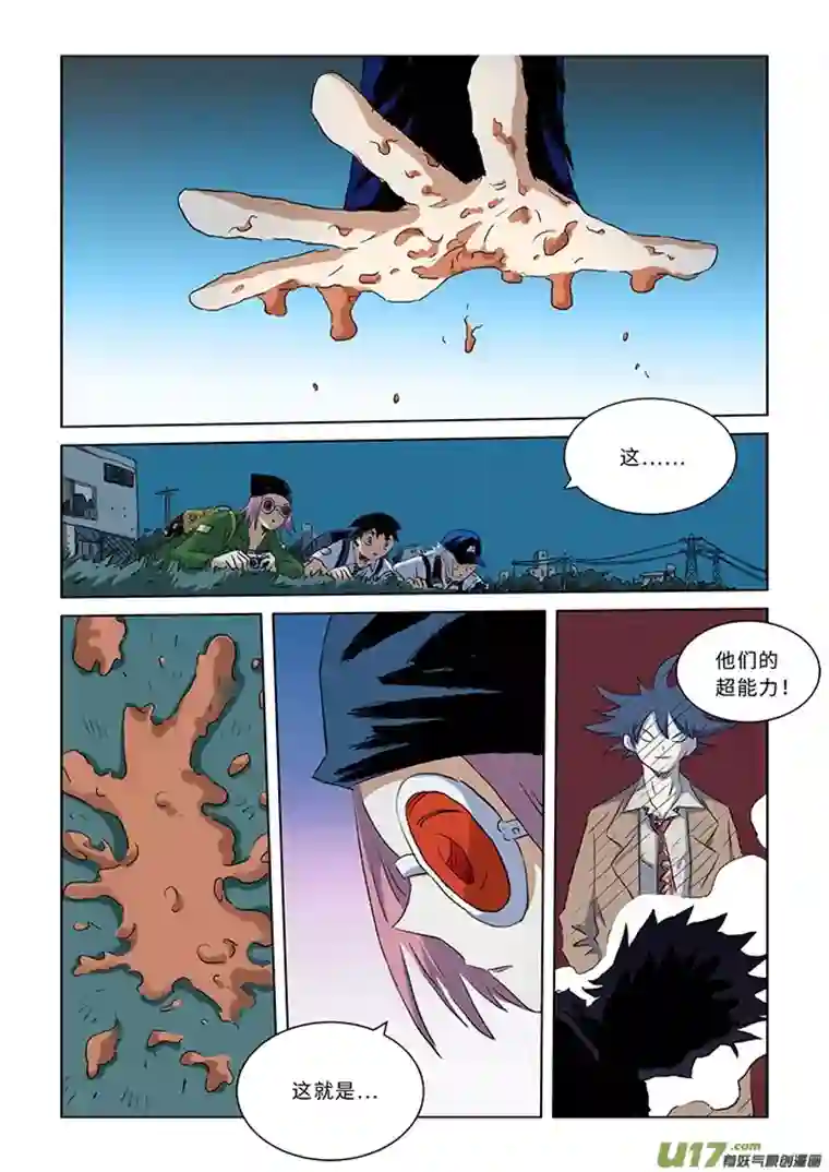 来自深空第六话上 超能力者（上）