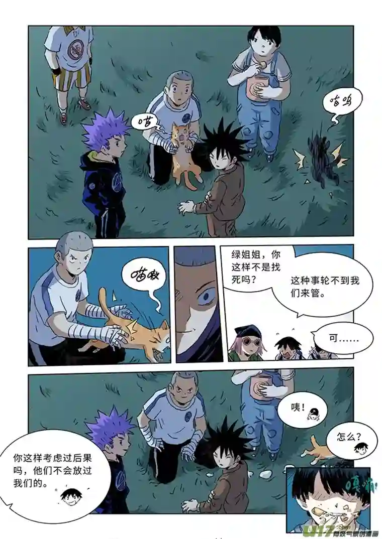 来自深空第六话上 超能力者（上）