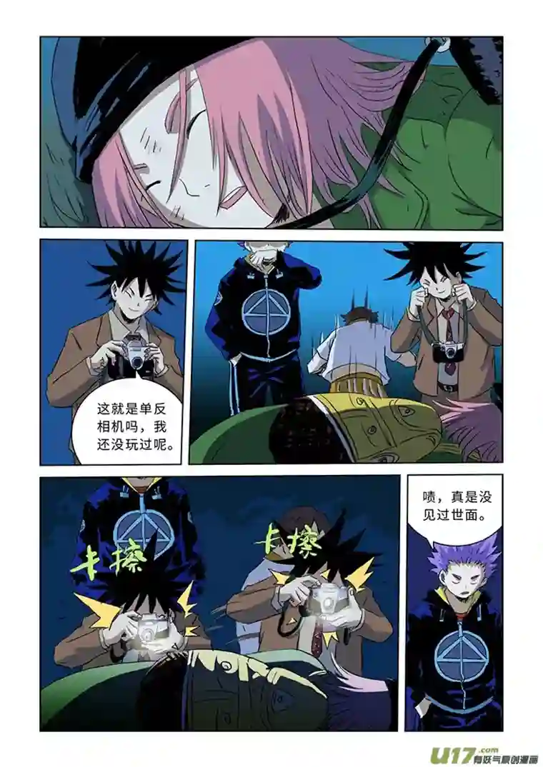 来自深空第六话中 超能力者（中）