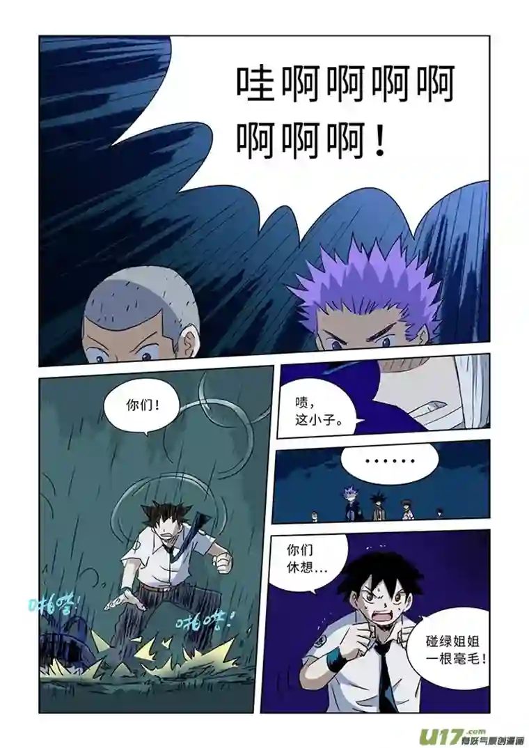 来自深空第六话中 超能力者（中）