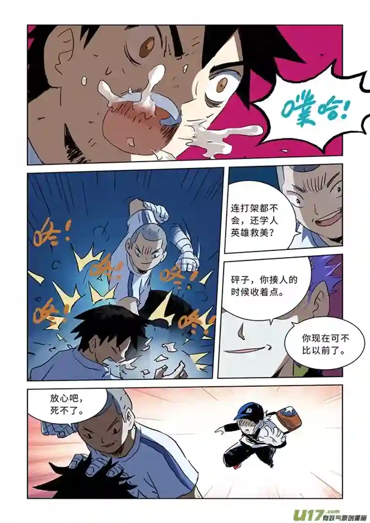 来自深空第六话中 超能力者（中）