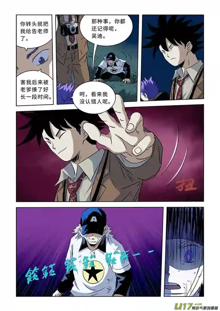 来自深空第六话中 超能力者（中）