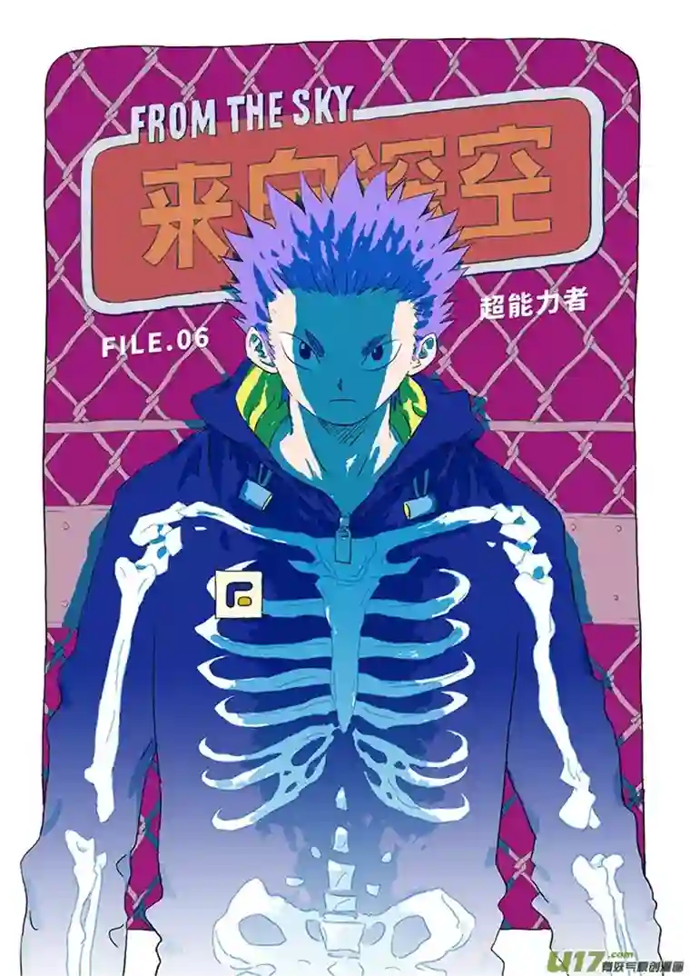 来自深空第六话下 超能力者（下）